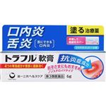 【第3類医薬品】第一三共ヘルスケア トラフル軟膏 6g