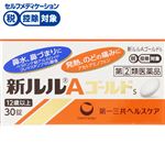 ● ◆ 【指定第2類医薬品】第一三共ヘルスケア 新ルルA ゴールドs 30錠