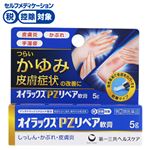 ◆ 【指定第2類医薬品】第一三共ヘルスケア オイラックスPZ リペア軟膏 10g