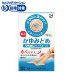 ◆ 【指定第2類医薬品】第一三共ヘルスケア マキロンパッチエース 24枚 半透明