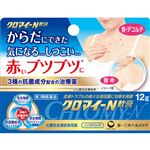 【第2類医薬品】第一三共ヘルスケア クロマイーN軟膏 12g