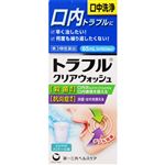 【第3類医薬品】第一三共ヘルスケア トラフルクリアウォッシュ 65ml
