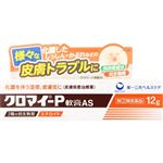 【指定第2類医薬品】第一三共ヘルスケア クロマイーP軟膏AS 12g