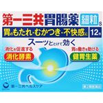 【第2類医薬品】第一三共ヘルスケア 第一三共胃腸薬細粒s 12包