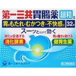 【第2類医薬品】第一三共ヘルスケア 第一三共胃腸薬細粒s 32包