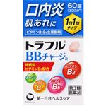 【第3類医薬品】第一三共ヘルスケア トラフルBBチャージa 60錠