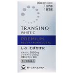 【第3類医薬品】第一三共ヘルスケア トランシーノ ホワイトCプレミアム 90錠