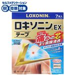 ◆ 【第2類医薬品】第一三共ヘルスケア ロキソニンEXテープ 7枚