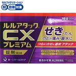 ● ◆ 【指定第2類医薬品】第一三共ヘルスケア ルルアタックCXプレミアム 18錠