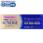 ◆ 【第2類医薬品】第一三共ヘルスケア マキロン アクネージュ メディカルクリーム 28g