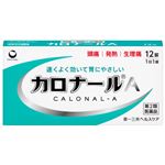 ◆ 【第2類医薬品】第一三共ヘルスケア カロナールA 12錠
