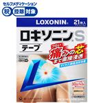 ◆ 【第2類医薬品】第一三共ヘルスケア ロキソニンSテープ 21枚
