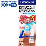 ◆ 【第2類医薬品】第一三共ヘルスケア ロキソニンSローションa 50g