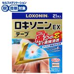 ◆ 【第2類医薬品】第一三共ヘルスケア ロキソニンEXテープ 21枚
