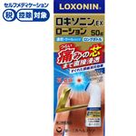◆ 【第2類医薬品】第一三共ヘルスケア ロキソニンEXローション 50g