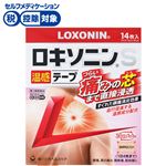 ◆【第2類医薬品】第一三共ヘルスケア ロキソニンS温感テープ 14枚（7枚×2袋）