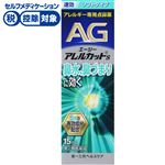 ◆【第2類医薬品】第一三共ヘルスケア エージーアレルカットS 15ml