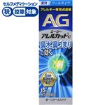 ◆【第2類医薬品】第一三共ヘルスケア エージーアレルカットC 15ml