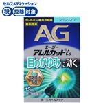 ◆【第2類医薬品】第一三共ヘルスケア エージーアレルカットis 13ml