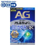 ◆【第2類医薬品】第一三共ヘルスケア エージーアレルカットic 13ml