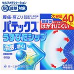 ◆ 【第3類医薬品】 第一三共ヘルスケア パテックスうすぴたシップ 40枚（10枚×4袋）