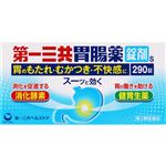 【第2類医薬品】第一三共ヘルスケア 第一三共胃腸薬錠剤S 290錠