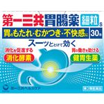 【第2類医薬品】第一三共ヘルスケア 第一三共胃腸薬細粒S 30包