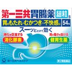 【第2類医薬品】第一三共ヘルスケア 第一三共胃腸薬細粒S 54包