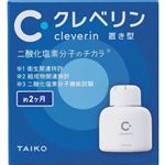 大幸薬品 クレベリン 置き型 2ヶ月用 150g
