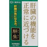 【第2類医薬品】大鵬薬品工業 肝生 2g×60包