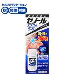 ◆ 【第2類医薬品】大鵬薬品工業 ゼノールエクサムSX 43g