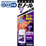 ◆ 【第3類医薬品】大鵬薬品工業 ゼノールチックE 33g