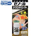 ◆ 【第2類医薬品】大鵬薬品工業 ゼノール ジクロダイレクト 42g