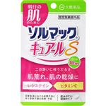 大鵬薬品工業 ソルマック キュアールS 20錠