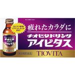 【第3類医薬品】大鵬薬品工業 チオビタドリンク アイビタス 100ml×10本