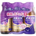 【第3類医薬品】大鵬薬品工業 チオビタドリンク アイビタスゼロ 100ml×3本