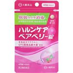 【第2類医薬品】大鵬薬品工業 ハルンケア ベアベリー錠 48錠