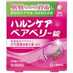 【第2類医薬品】大鵬薬品工業 ハルンケア ベアベリー錠 84錠