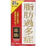 【第2類医薬品】大鵬薬品工業 扁鵲 2g×21包