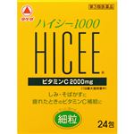 【第3類医薬品】アリナミン製薬 ハイシー1000 2g×24包