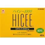 【第3類医薬品】アリナミン製薬 ハイシー1000 2g×48包