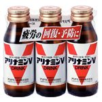 アリナミン製薬 アリナミンV 50ml×3本【指定医薬部外品】