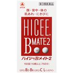 【第3類医薬品】アリナミン製薬 ハイシーBメイト2 150錠
