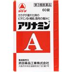 【第3類医薬品】アリナミン製薬 アリナミンA 60錠