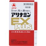 【第3類医薬品】アリナミン製薬 アリナミンEXプラス 180錠
