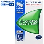 ◆ 【指定第2類医薬品】アリナミン製薬 ニコレット クールミント 12個
