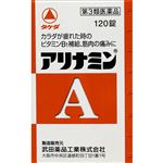 【第3類医薬品】アリナミン製薬 アリナミンA 120錠