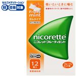 ◆ 【指定第2類医薬品】アリナミン製薬 ニコレット フルーティミント 12個