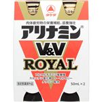 アリナミン製薬 アリナミンV＆Vロイヤル 50ml×2本【指定医薬部外品】