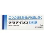 【第2類医薬品】 テラマイシン軟膏a 6g